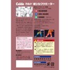 カルド綿 シルクサポーター ひざ用 Mサイズ 中