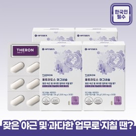 Teron Ultradose Magnesium 30 tablets, 4 boxes (4 months supply) / 테론 울트라도스 마그네슘 30정 4박스(4개월분)