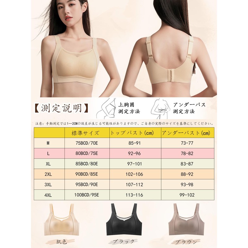 [veimia] 胸を小さく見せるブラ 小さく見せるブラ【脇高デザインで見痩せ効果】ノンワイヤーブラ ゼリーサポートで蒸れない 三重安定感で快適ホールド 小さく見えるブラ ブラジャー 大きいサイズ 長時間着用でも快適