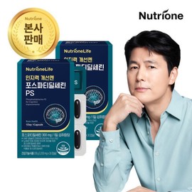 Phosphatidylserine PS 2 boxes (60 days) for cognitive improvement, 1 capsule per day, functional ingredient for cognitive improvement / 인지력 개선엔 포스파티딜세린 PS 2박스(60일분) 인지력개선 기능성원료 1일1캡슐