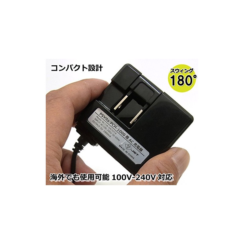 AC Charger for PS Vita (PCH-1000) AD-1060