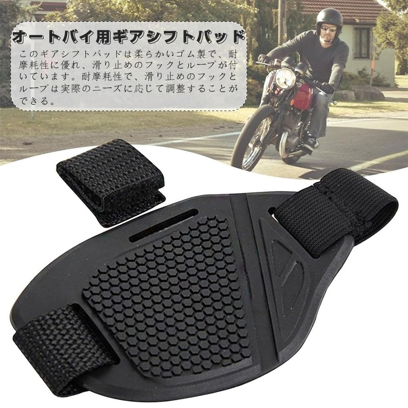 YIBOOOM 1PCS Motorcycle Shift Guard Protector Pad Rubber Material Motorcycle