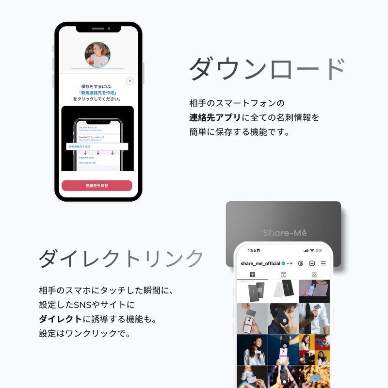 - Sharing Digital Business Cards and SNS instantly with a