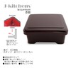 J-kitchens 907 Unaju Heavy Box, Shinkogetsuki Bowl Weight, Shintame Matte,