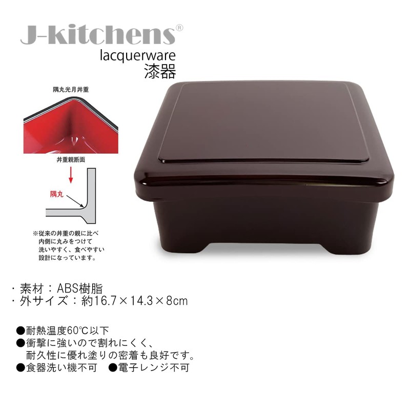 J-kitchens 907 Unaju Heavy Box, Shinkogetsuki Bowl Weight, Shintame Matte,