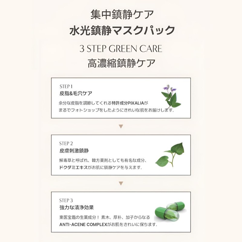 LILIBETH Micro Curent Mask (Carming Glow)