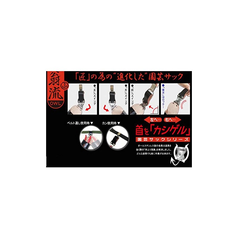 Okina Style #1133 2-tier Neck Tilting Sack, With Can