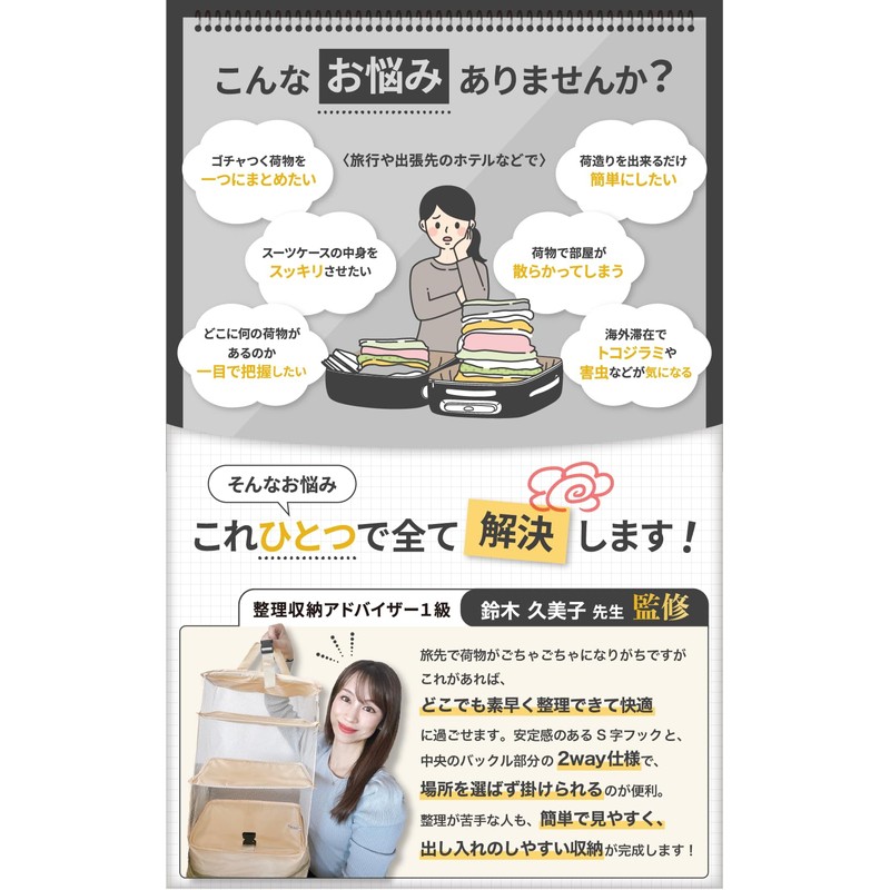 LIXIA Travel Pouch, Hanging, Convenient Goods, Compression Closet, Hanging Pouch