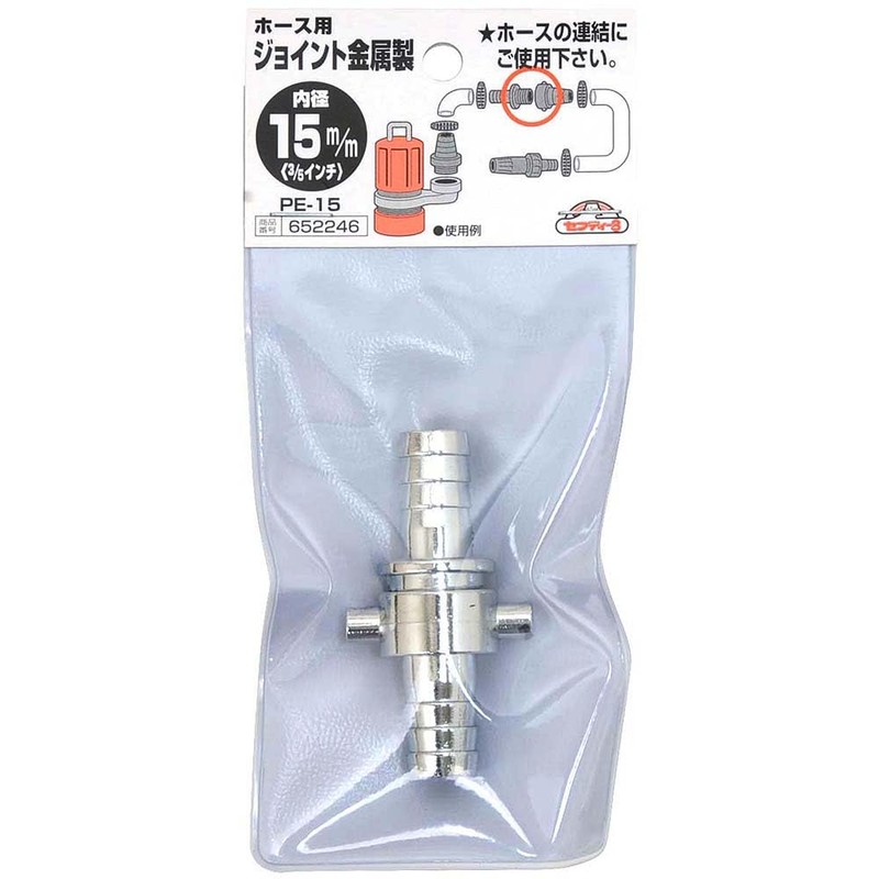 Safety 3 Hose Joint Metal 0.6 inch (15 mm) PE-15