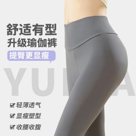 Women's Slim Yoga Leggings - Summer Outdoor Cooling High-Waisted Pants L / Apricot Nude 5ea