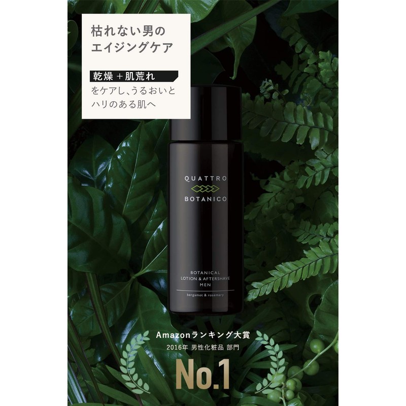 kuwatorobotaniko (Quattro Botanico) [Male All-in-One Makeup Water Face eizingukea] Botanical