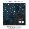 Suitcase Company GPT Glow in the Dark Sticker Wall Sticker