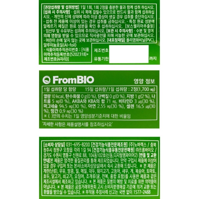 From Bio Byunghun Lee Boswellia extract powder complex for joints