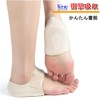 Heel Supporter, Shock Absorption, Heel Pad, Heel Protective Cover, Heel
