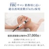 TBC Aesthetic TBC Aqua Peel Clear (For Home Use, Ultrasonic