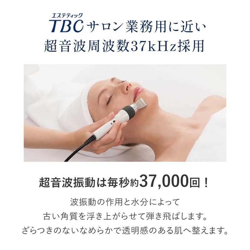 TBC Aesthetic TBC Aqua Peel Clear (For Home Use, Ultrasonic