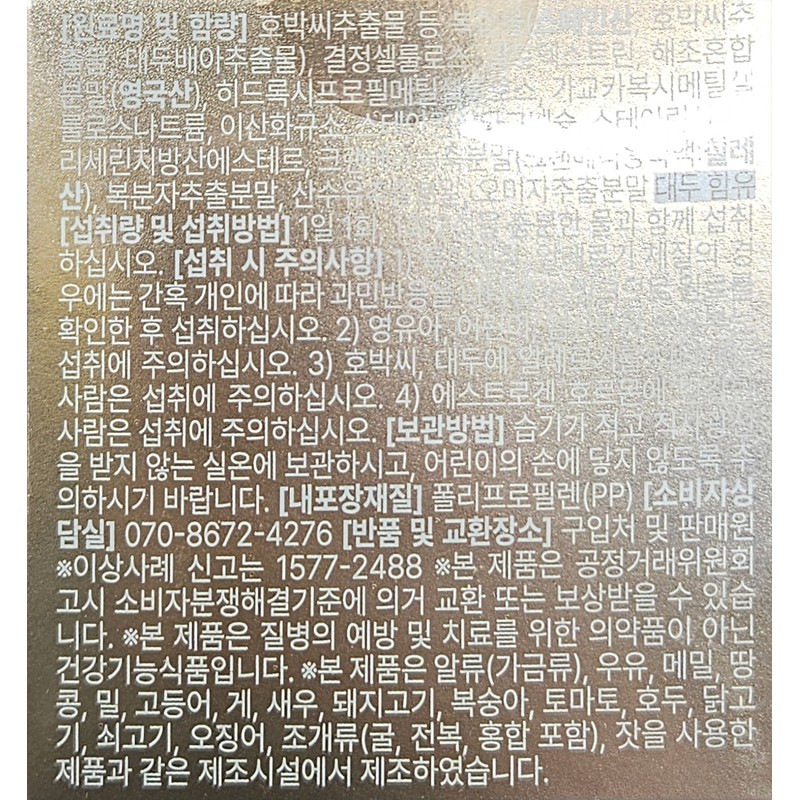 Our Farm Ansimyo 1000 800mg 42 tablets / 아워팜 안심요1000
