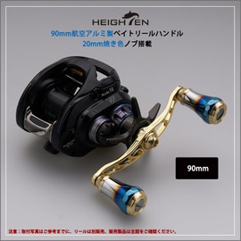 HEIGHTEN V2.0 3.5/4.1 inches (90 mm/105 mm/115 mm) Bait Reel Handle Shimano daiwa Abu Garcia Universal Bait Reel for Aviation Aluminum Aurora Series (32)