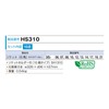 HS310