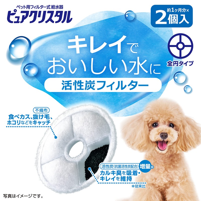 GEX Pure Crystal Activated Carbon Filter Full Circle for Dogs,