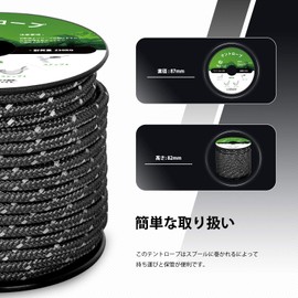 Abma Cord Guy Rope, Tent Rope, 0.2 inch (5 mm), Reflective Paracord with Free Metal Fittings, 66.4 ft (20 m), 30.2 ft (50 m), Load Capacity: 550.1 lbs (250 kg), Camping, Tent, Tarp, Outdoor Use