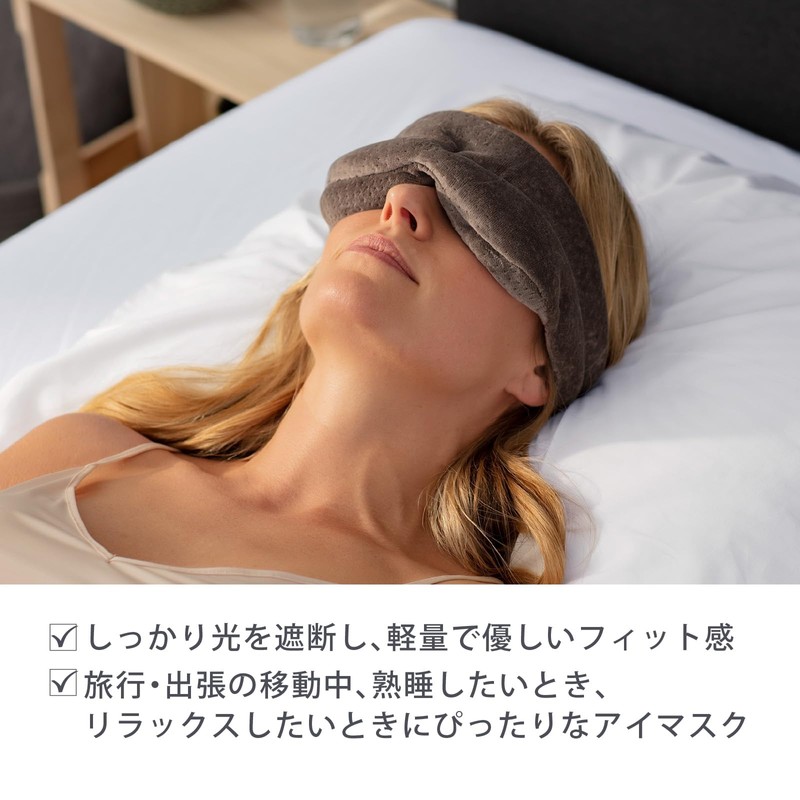 Tempur Sleep Mask
