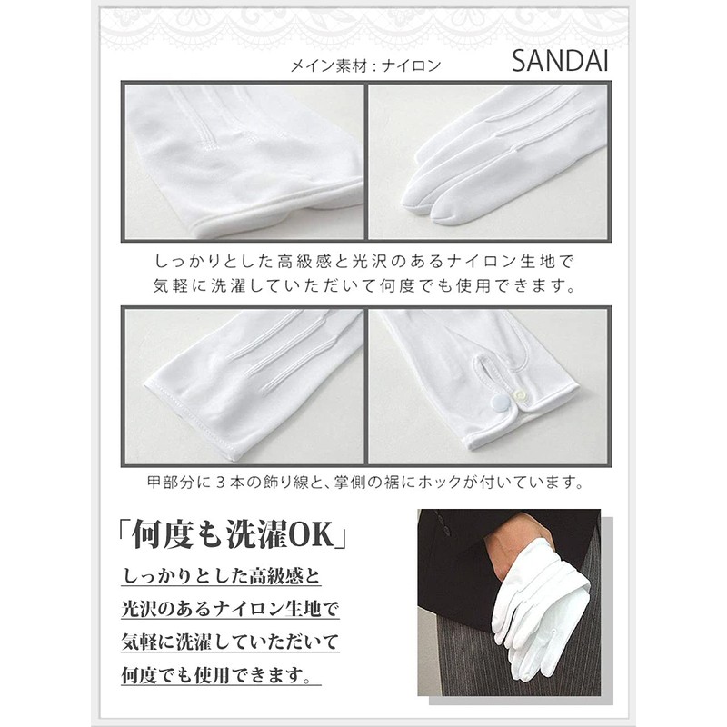 SANDAI Black Extra Formal Men's White Gloves with Hooks (S