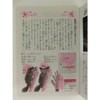 Showa Notebook, Study Book, Japonica Contact Book, 1 Page Per