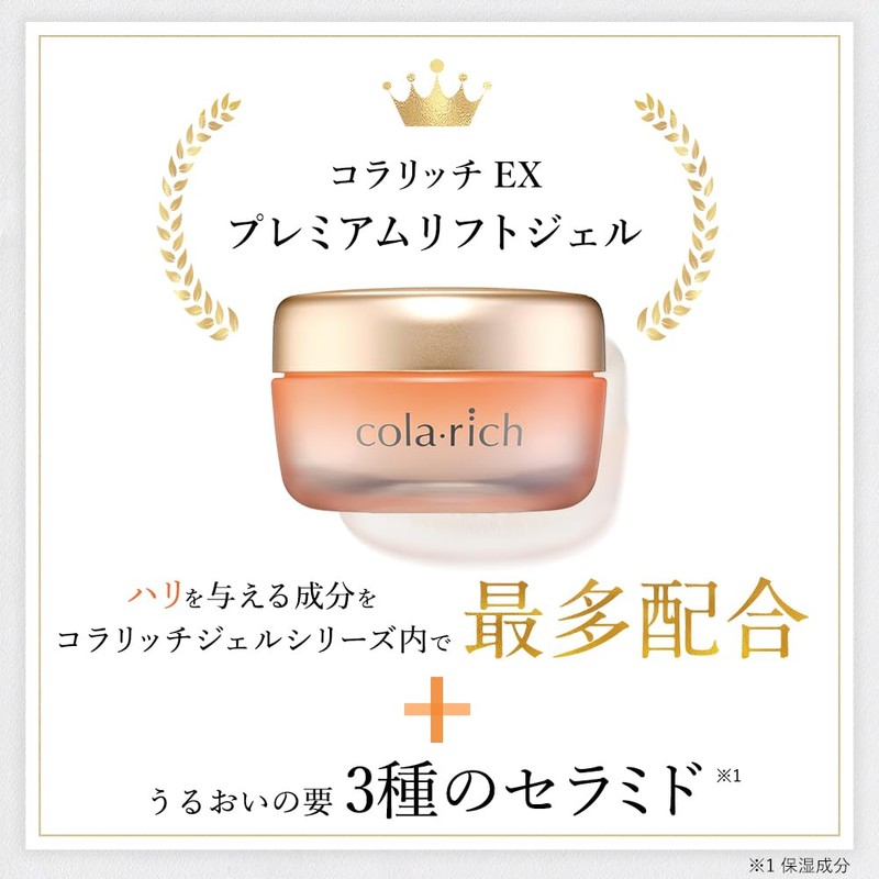 (Old Product) Korarich EX Premium Lift Gel Big Size 4.2