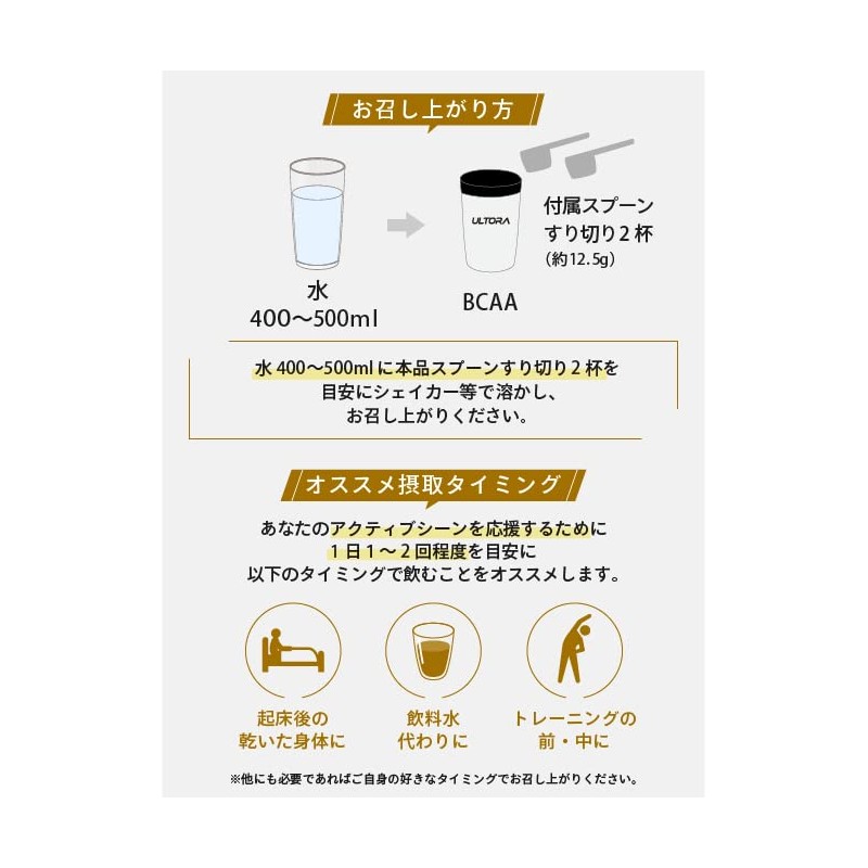 BCAA ザ・ブースト レモン風味 500g 国産 ULTORA ウルトラ