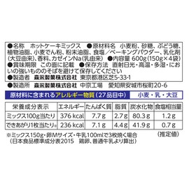 Morinaga Hot Cake Mix 21.16oz/600g (3pack)