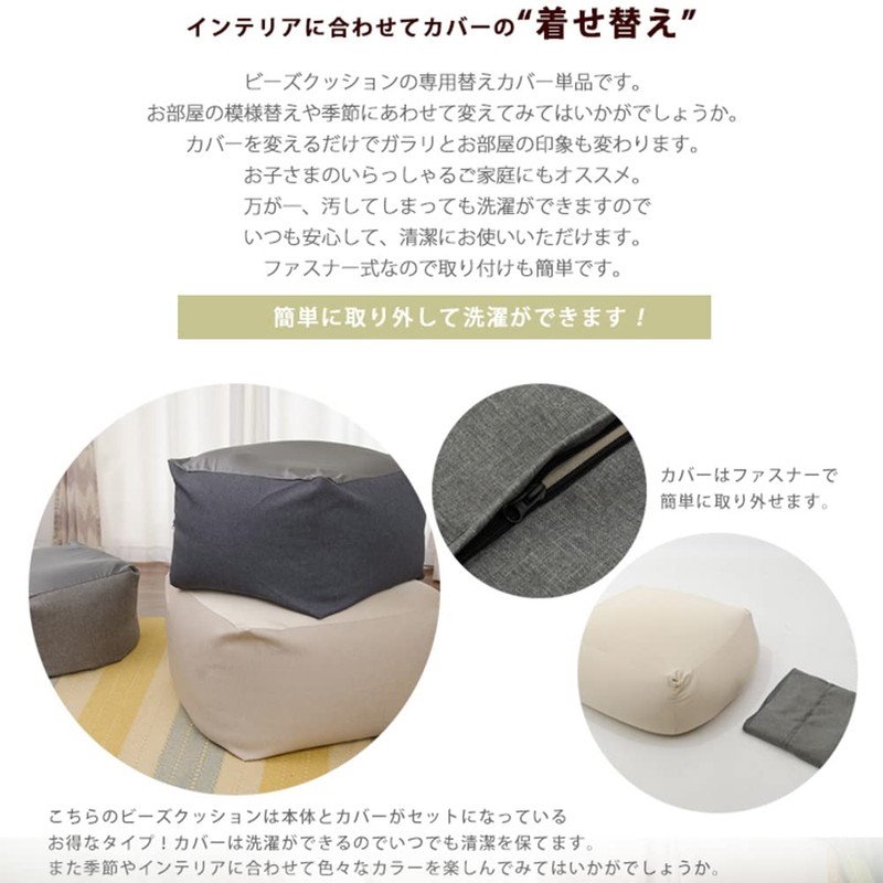 Celtane D602a-564BK/611GRY Bead Cushion Cover Waku no Aoi Washable Dedicated