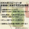 reddomakiberi-sumu-zi-daietto (Blueberry Flavor) to 160 Enzyme Mix ~