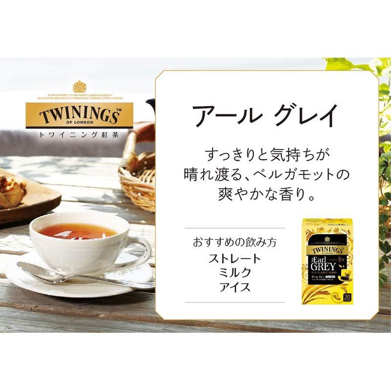 Twining Earl Grey Tea Bags, 20P x 4