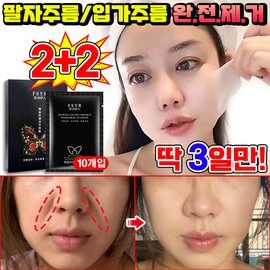[100% 제거] 레티놀 팔자주름패치 팔자주름없애기 미간 입가 눈가 주름개선 패치 안티에이징 리프팅 패치 LUPEIYA, 10개입, 4개 100% Removal Retinol Laugh Line Patches - Anti-Aging Lifting Patches for Forehead, Mouth, and Eye Wrinkle Improvement - LUPEIYA, 10 pieces, 4 packs