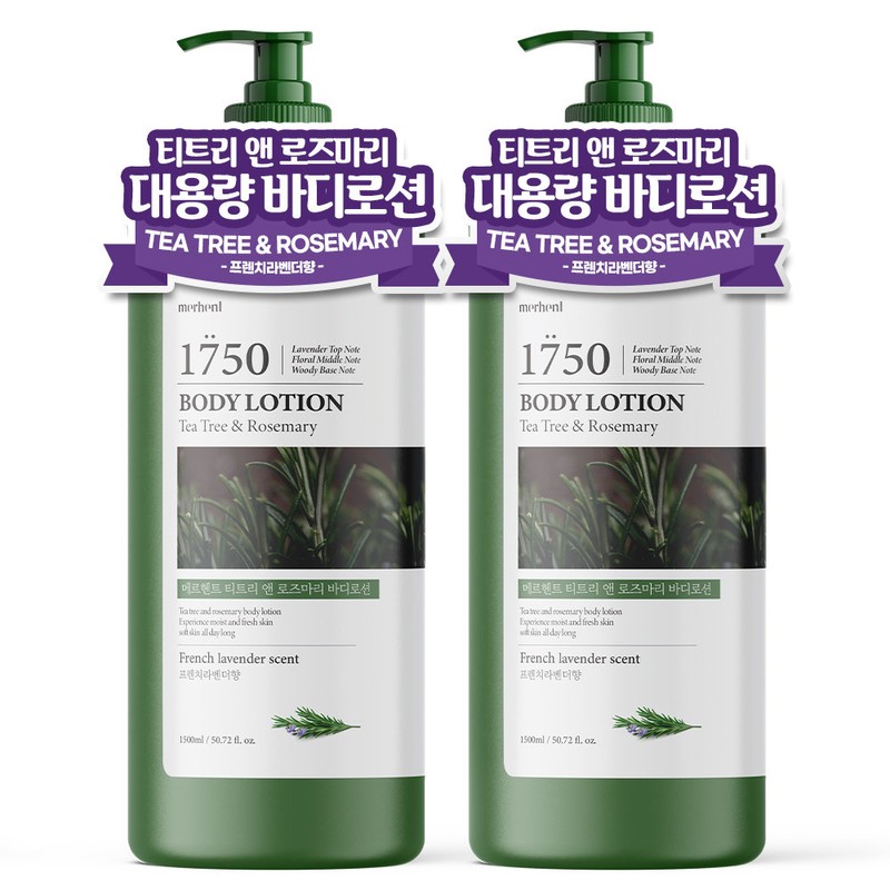 1+1 Märgent Tea Tree Rosemary Large Capacity Body Lotion 1500ml