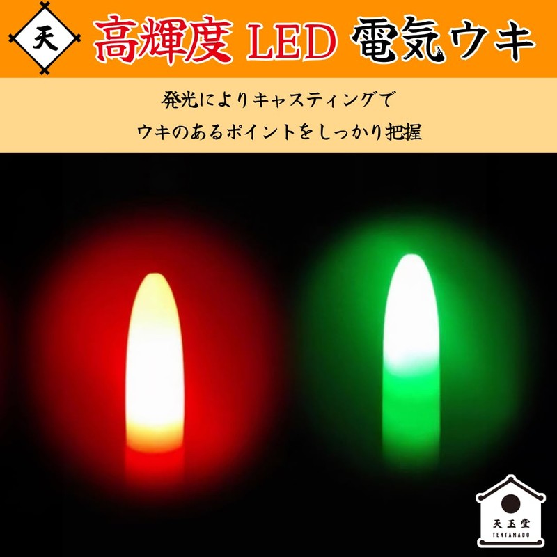 Tenyodo Electric Float Top, Long Toss, Night, Sea, Fishing, Fucase,
