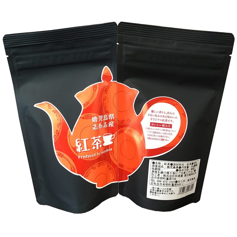 Wakoen Japanese Black Tea Produced in Kagoshima 1.8 oz (50