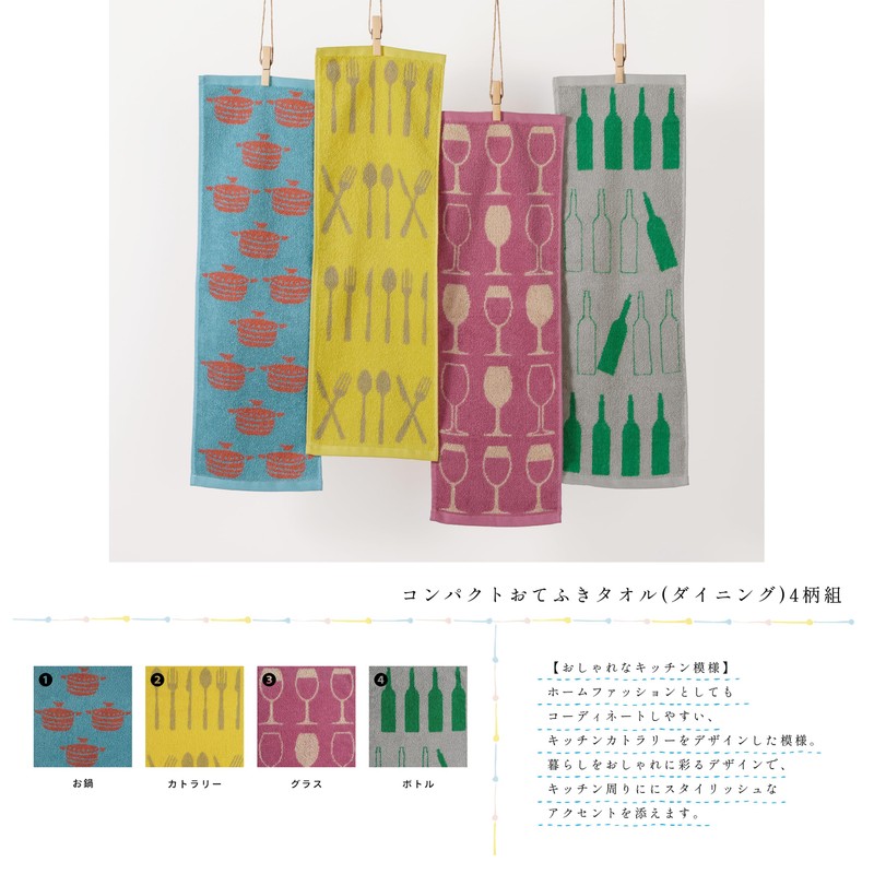 Kosugizen SV-1612-4 Slim Face Towel, Compact Bath Towel, Dining 4