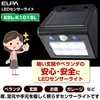 Elpa LED sensa-uxo-ruraito Outdoor Sensor Light White LED esl-e – k101sl (W)