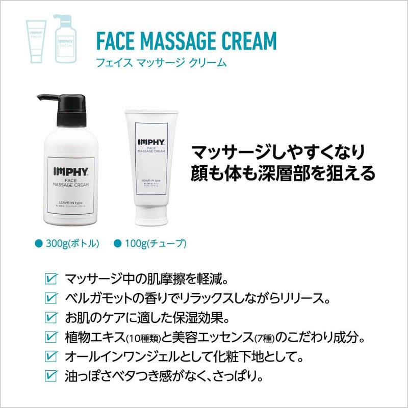 IMPHY Face Massage Cream, 10.6 oz (300 g), Face Care,
