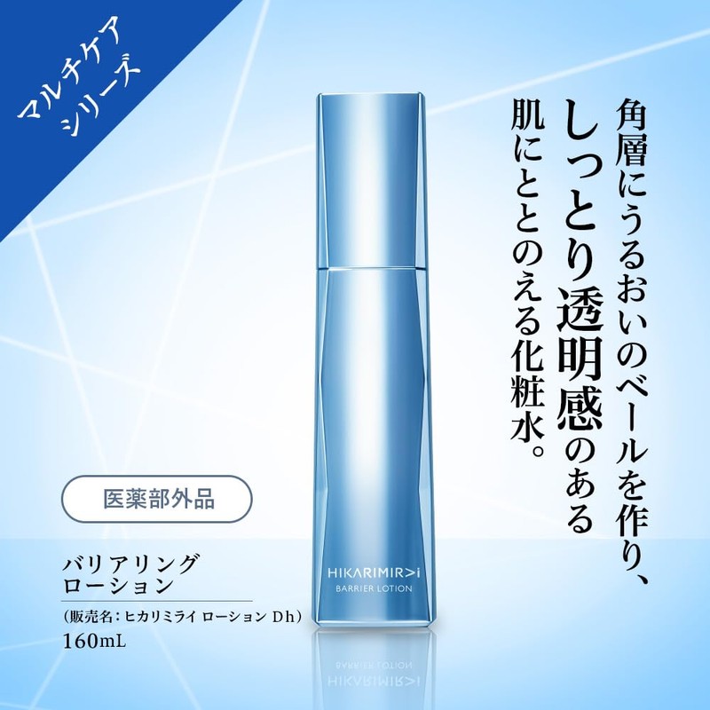 HIKARIMIRAI Barrier Ring Lotion Refill