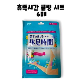 Rest time cooling sheets 6 sheets, 10 packs, 60 sheets / 휴족시간 쿨링 시트 6매 10팩 60매