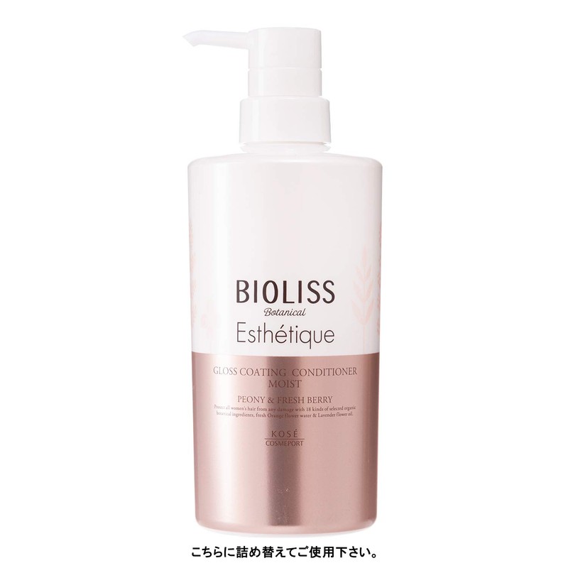 SALON STYLE KOSE Bioris Botanical, Aesthetic, Gloss Coating, Conditioner (Moist),