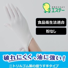 Beauty Usable Gloves, Nitrile Rubber, Ultra Thin Hands, Medium, White, 100 Sheets, Powder Free, Ambidextrous Type, For Cooking, Cleaning, Hair Dying, Nursing, Nitrile Gloves, Disposable (Food Sanitation Law Compliant)