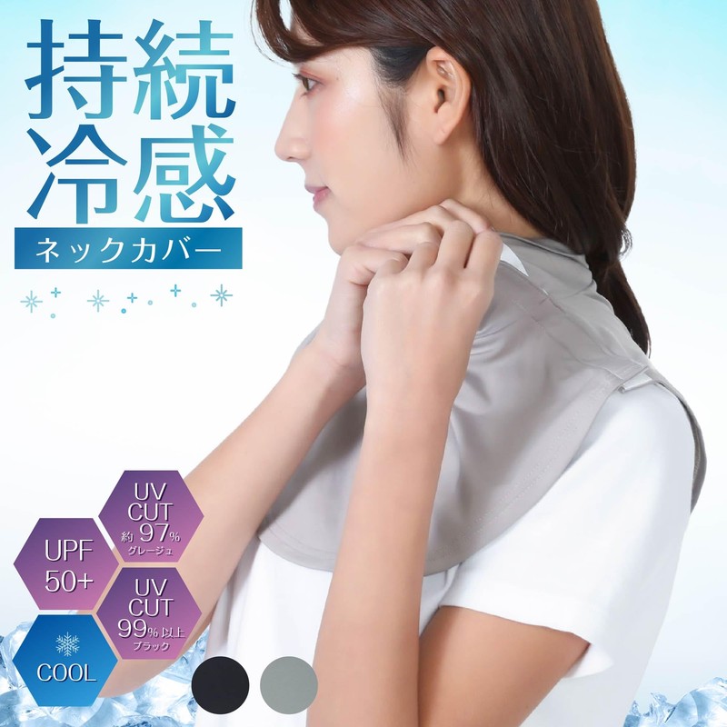 Carelance Xylamint, Cooling Neck & Decollete Cover, beige, (greige)