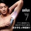 Braun Series 7 Body & Face Groomer BG7550 Trimmer 4
