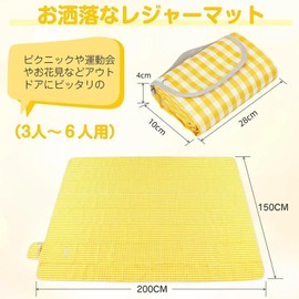 Leisure Sheet, Picnic Mat, Waterproof, Large, 59.1 x 78.7 inches (150 x 200 cm), For 3 - 6 People, Folding, Beach Sheet, Moisture-Proof, Compact Storage, Portable, Convenient, Four Seasons,