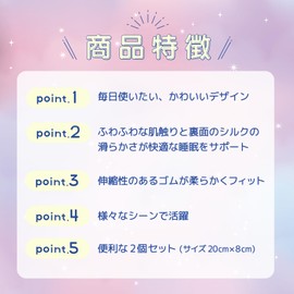 Animal Eye Mask (Set of 2) Silk Rabbit Fluffy Cute Set for Sleep, Sleep & Travel