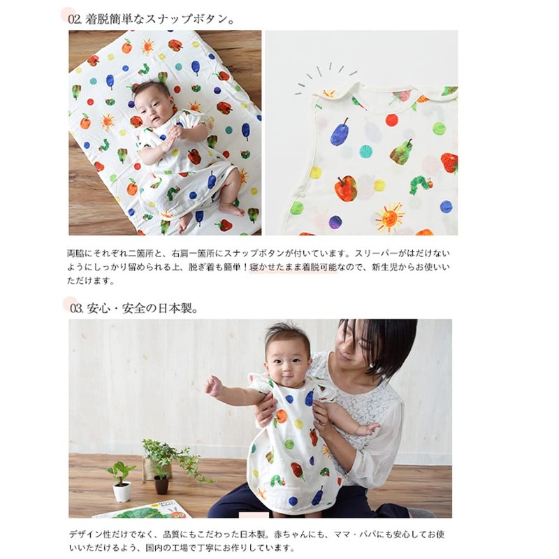baby.e-sleep Double Gauze Sleeper Made in Japan